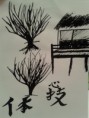 /album/dessins-n%c2%b02/a20130920-204305-jpg/